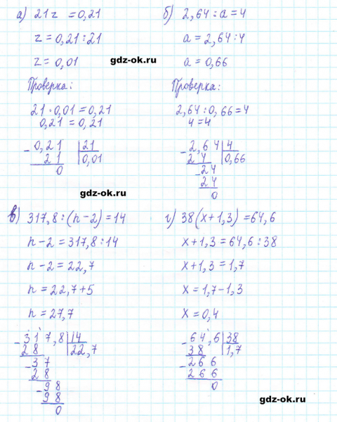 ГДЗ по математике 5 класс Виленкин, Жохов часть 2 страница 127 задание 6.251