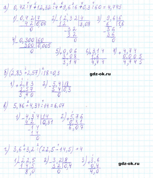 ГДЗ по математике 5 класс Виленкин, Жохов часть 2 страница 127 задание 6.253