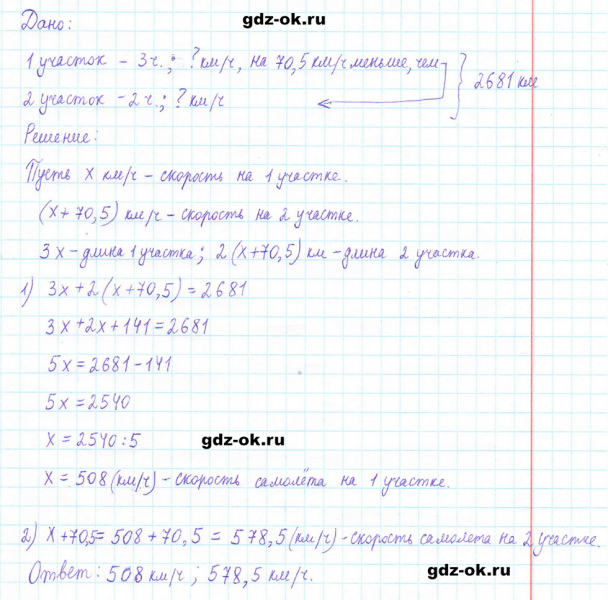 ГДЗ по математике 5 класс Виленкин, Жохов часть 2 страница 128 задание 6.256