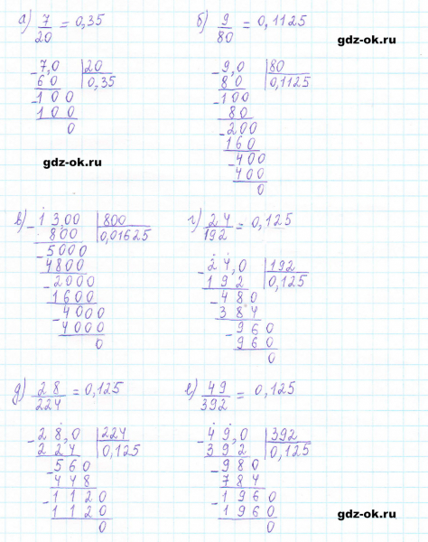 ГДЗ по математике 5 класс Виленкин, Жохов часть 2 страница 128 задание 6.257