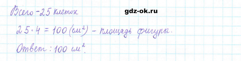 ГДЗ по математике 5 класс Виленкин, Жохов часть 2 страница 128 задание 6.258