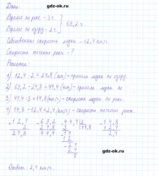 ГДЗ по математике 5 класс Виленкин, Жохов часть 2 страница 128 задание 6.260