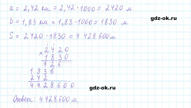 ГДЗ по математике 5 класс Виленкин, Жохов часть 2 страница 130 задание 6.263
