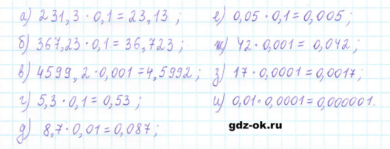 ГДЗ по математике 5 класс Виленкин, Жохов часть 2 страница 130 задание 6.264