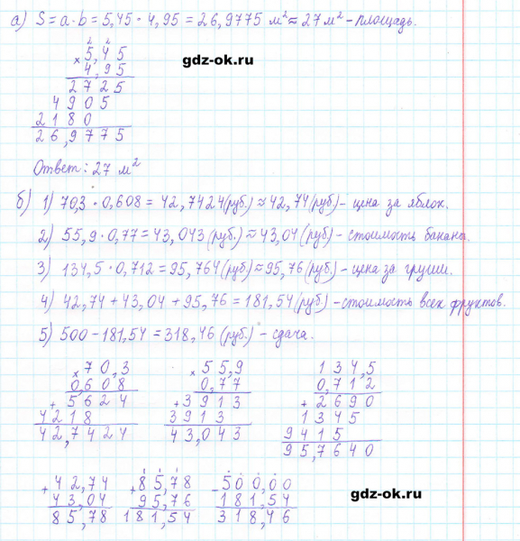 ГДЗ по математике 5 класс Виленкин, Жохов часть 2 страница 130 задание 6.265