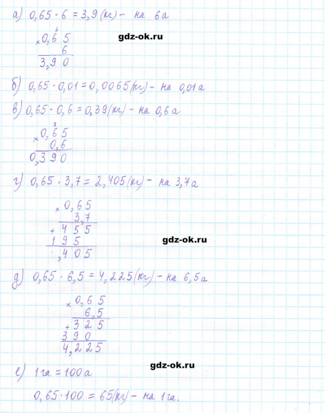 ГДЗ по математике 5 класс Виленкин, Жохов часть 2 страница 131 задание 6.266