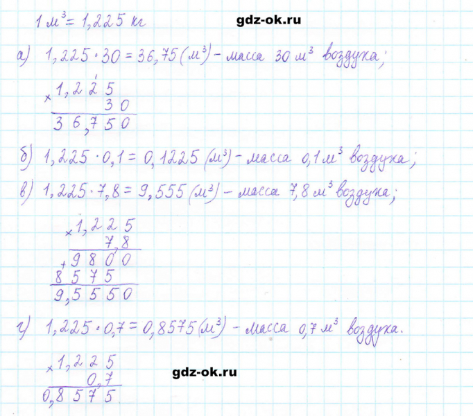ГДЗ по математике 5 класс Виленкин, Жохов часть 2 страница 131 задание 6.268