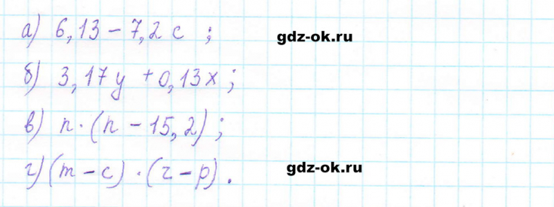 ГДЗ по математике 5 класс Виленкин, Жохов часть 2 страница 131 задание 6.271