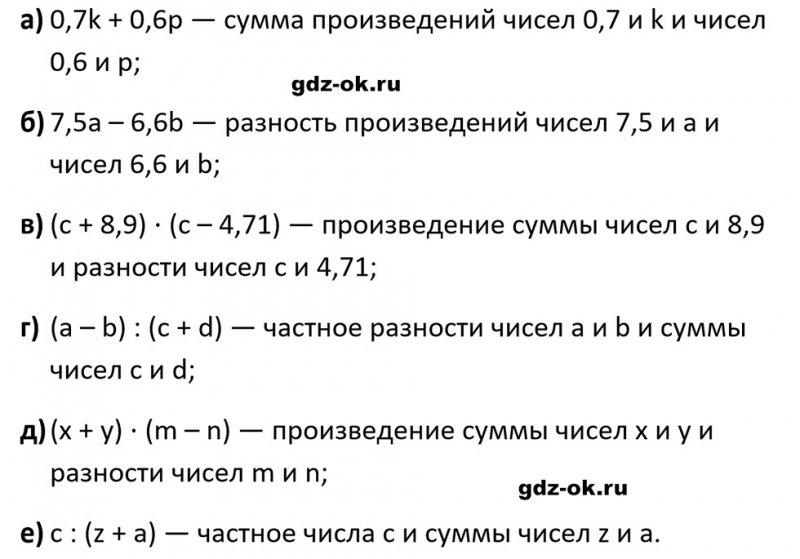 ГДЗ по математике 5 класс Виленкин, Жохов часть 2 страница 131 задание 6.272