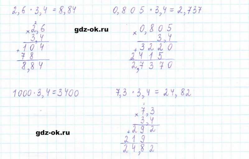 ГДЗ по математике 5 класс Виленкин, Жохов часть 2 страница 131 задание 6.273