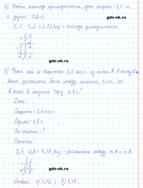 ГДЗ по математике 5 класс Виленкин, Жохов часть 2 страница 131 задание 6.274