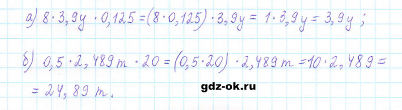 ГДЗ по математике 5 класс Виленкин, Жохов часть 2 страница 131 задание 6.275