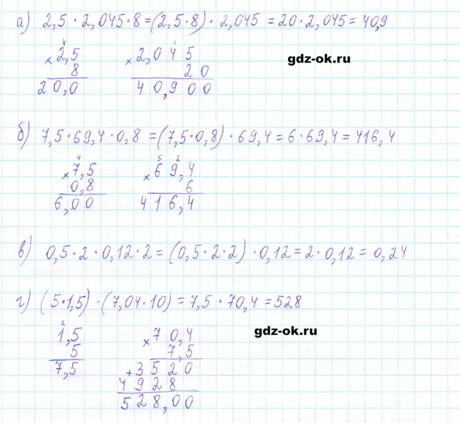 ГДЗ по математике 5 класс Виленкин, Жохов часть 2 страница 131 задание 6.276