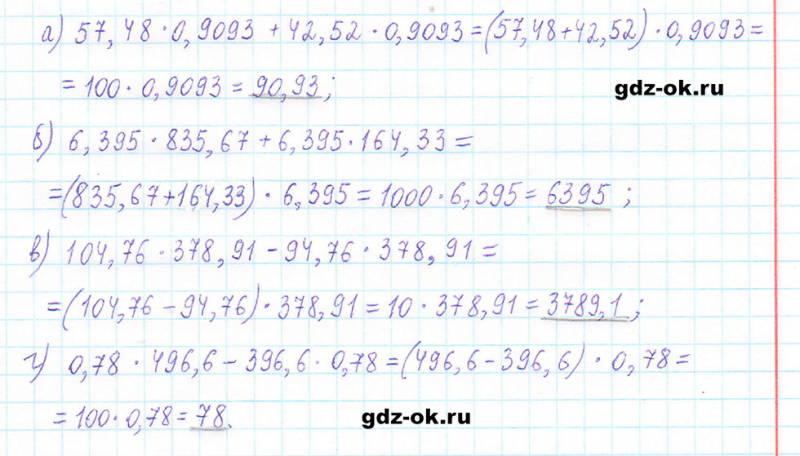 ГДЗ по математике 5 класс Виленкин, Жохов часть 2 страница 131 задание 6.277