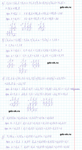 ГДЗ по математике 5 класс Виленкин, Жохов часть 2 страница 131 задание 6.279