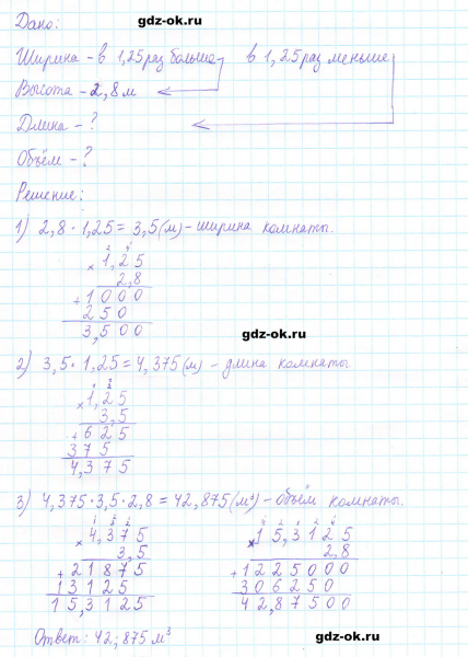 ГДЗ по математике 5 класс Виленкин, Жохов часть 2 страница 132 задание 6.282