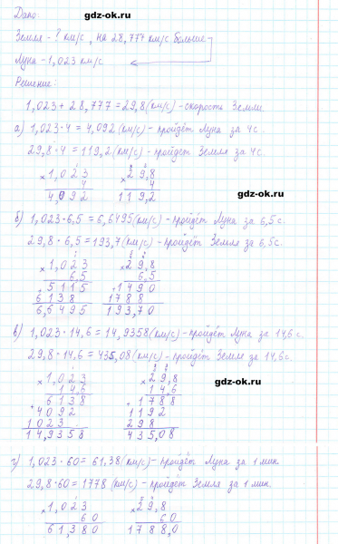 ГДЗ по математике 5 класс Виленкин, Жохов часть 2 страница 132 задание 6.283