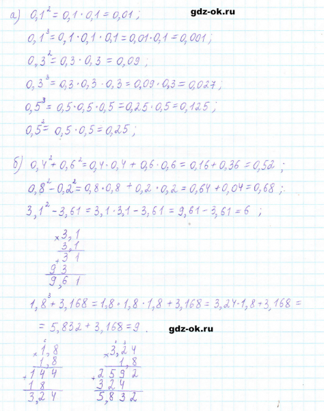 ГДЗ по математике 5 класс Виленкин, Жохов часть 2 страница 132 задание 6.286