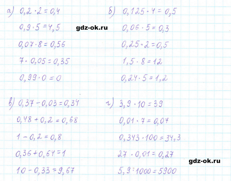 ГДЗ по математике 5 класс Виленкин, Жохов часть 2 страница 132 задание 6.287