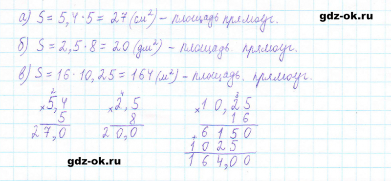 ГДЗ по математике 5 класс Виленкин, Жохов часть 2 страница 132 задание 6.290