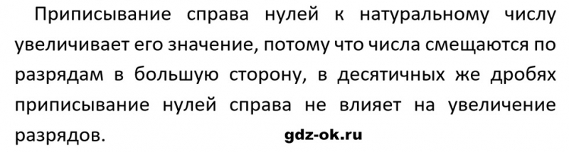 ГДЗ по математике 5 класс Виленкин, Жохов часть 2 страница 133 задание 6.292