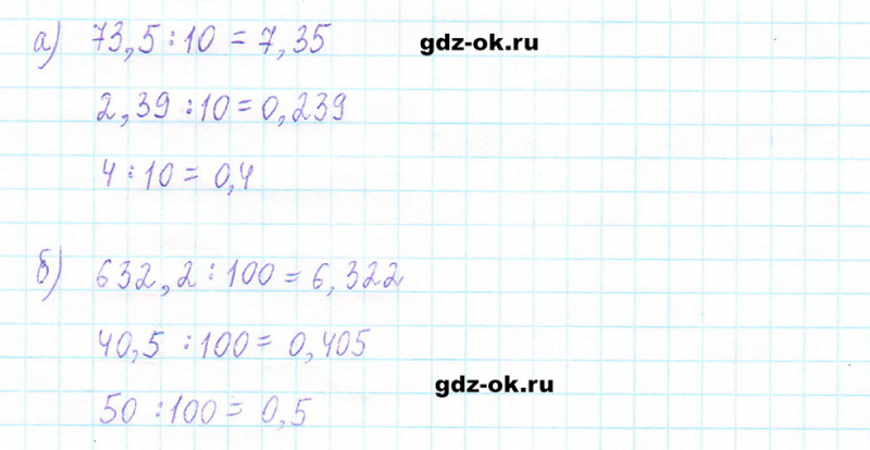ГДЗ по математике 5 класс Виленкин, Жохов часть 2 страница 133 задание 6.293