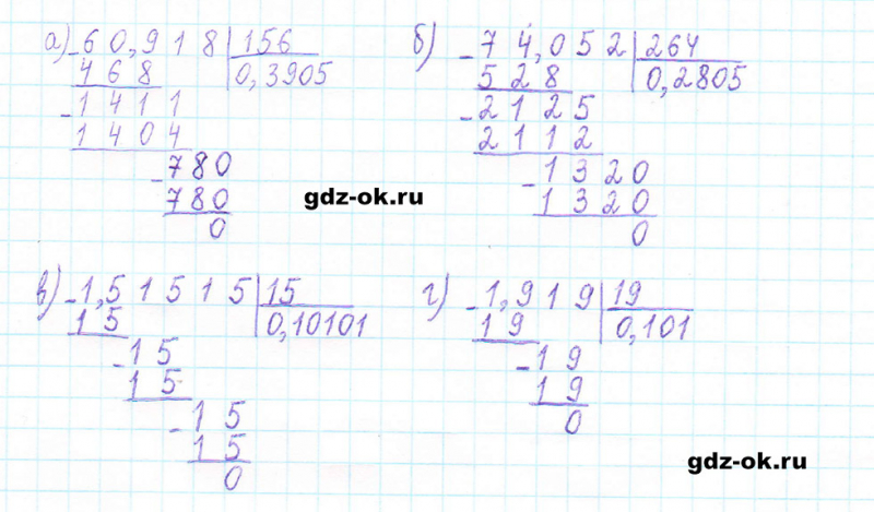 ГДЗ по математике 5 класс Виленкин, Жохов часть 2 страница 133 задание 6.294