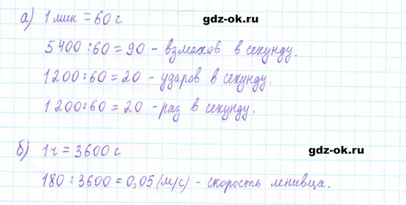 ГДЗ по математике 5 класс Виленкин, Жохов часть 2 страница 133 задание 6.295