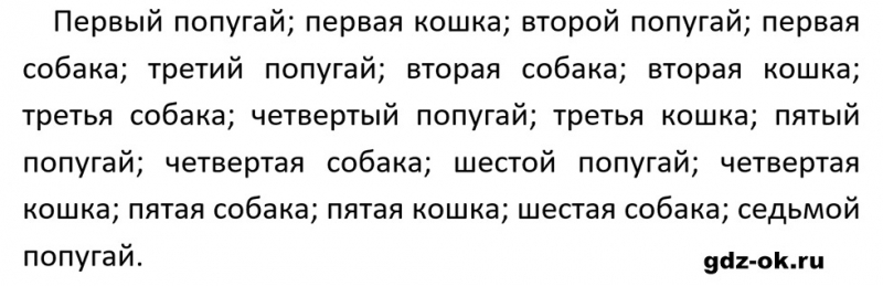 ГДЗ по математике 5 класс Виленкин, Жохов часть 2 страница 133 задание 6.297