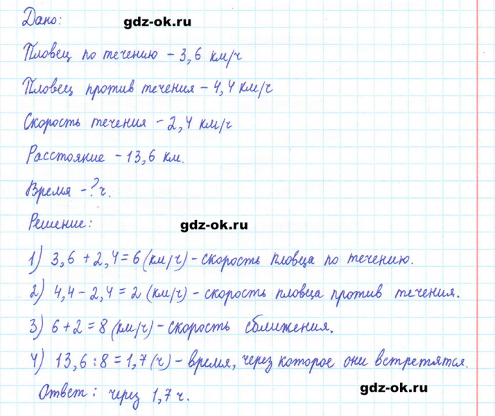 ГДЗ по математике 5 класс Виленкин, Жохов часть 2 страница 133 задание 6.298