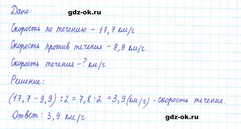 ГДЗ по математике 5 класс Виленкин, Жохов часть 2 страница 133 задание 6.299
