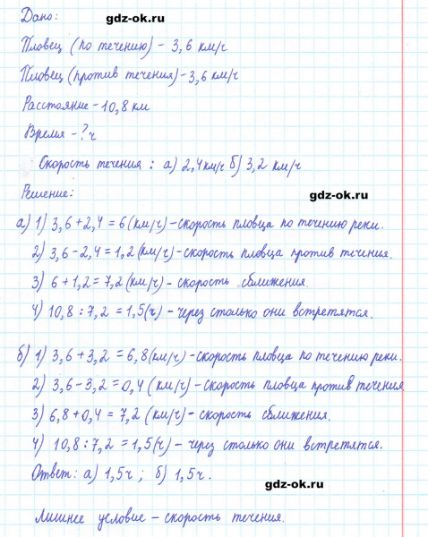 ГДЗ по математике 5 класс Виленкин, Жохов часть 2 страница 133 задание 6.300