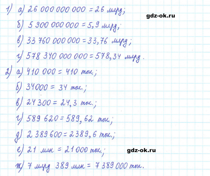 ГДЗ по математике 5 класс Виленкин, Жохов часть 2 страница 134 задание 6.301