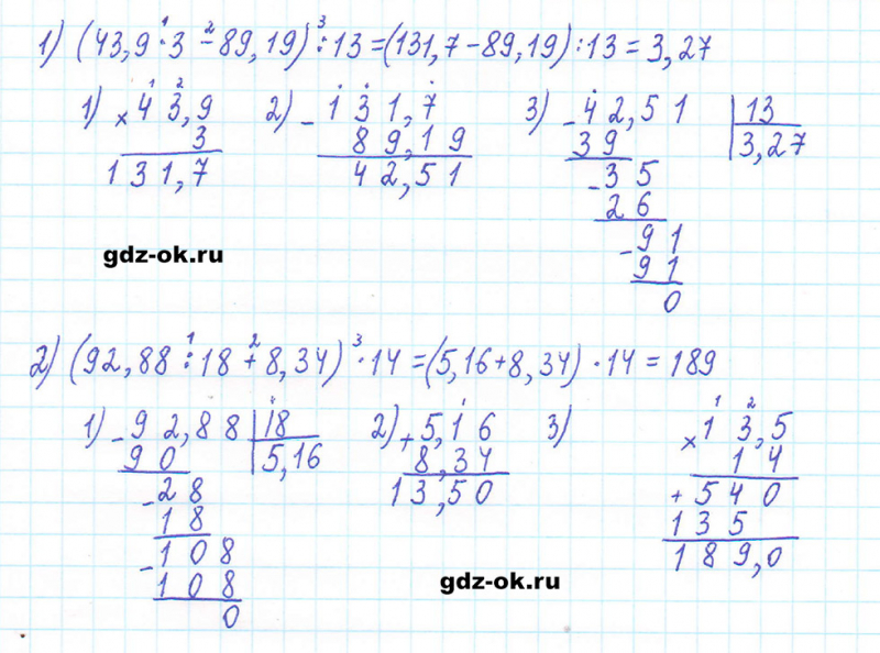 ГДЗ по математике 5 класс Виленкин, Жохов часть 2 страница 134 задание 6.302