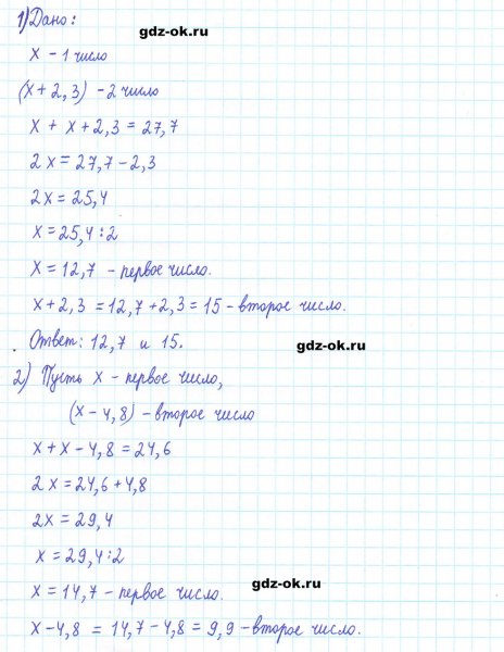 ГДЗ по математике 5 класс Виленкин, Жохов часть 2 страница 134 задание 6.303