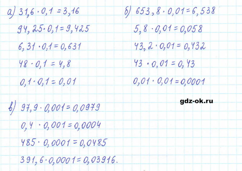 ГДЗ по математике 5 класс Виленкин, Жохов часть 2 страница 134 задание 6.304