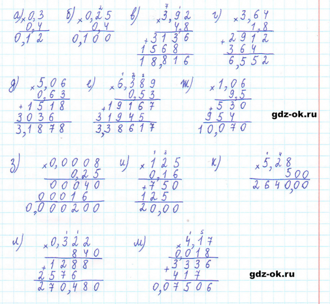 ГДЗ по математике 5 класс Виленкин, Жохов часть 2 страница 134 задание 6.305