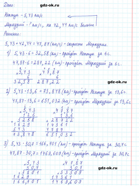 ГДЗ по математике 5 класс Виленкин, Жохов часть 2 страница 134 задание 6.307