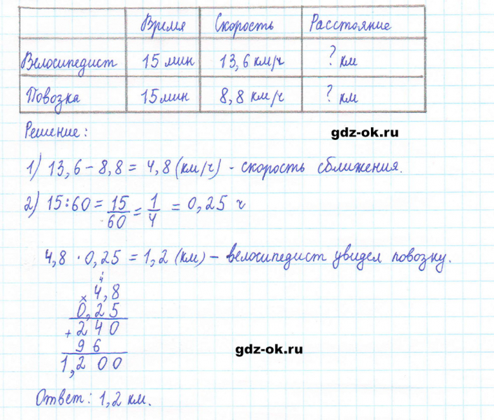 ГДЗ по математике 5 класс Виленкин, Жохов часть 2 страница 134 задание 6.309