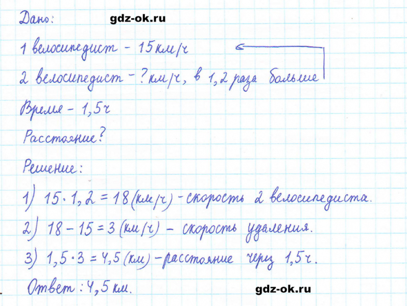 ГДЗ по математике 5 класс Виленкин, Жохов часть 2 страница 134 задание 6.310