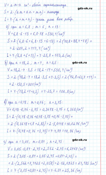 ГДЗ по математике 5 класс Виленкин, Жохов часть 2 страница 134 задание 6.311