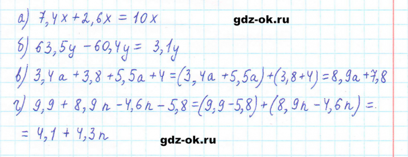 ГДЗ по математике 5 класс Виленкин, Жохов часть 2 страница 135 задание 6.312