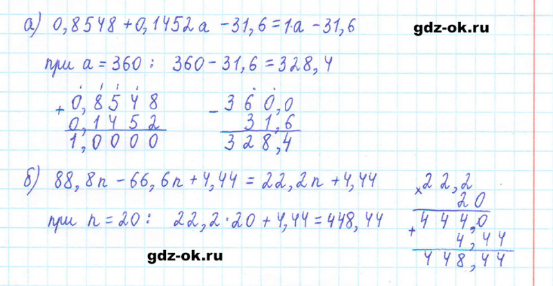 ГДЗ по математике 5 класс Виленкин, Жохов часть 2 страница 135 задание 6.313
