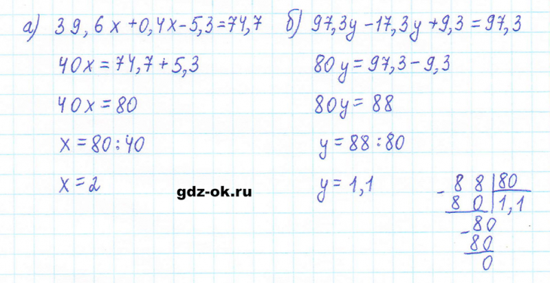 ГДЗ по математике 5 класс Виленкин, Жохов часть 2 страница 135 задание 6.314