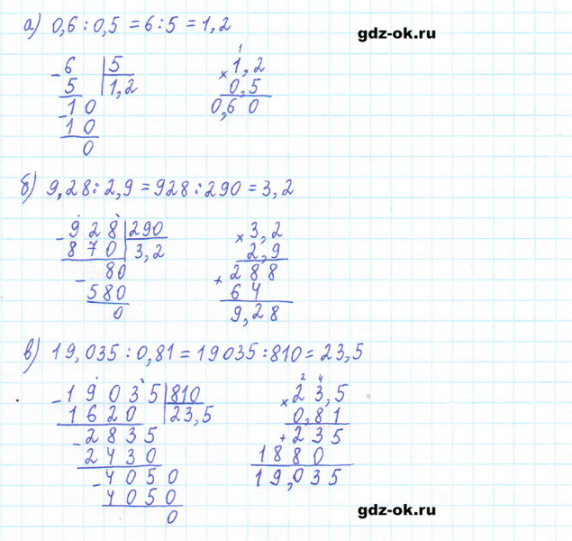 ГДЗ по математике 5 класс Виленкин, Жохов часть 2 страница 137 задание 6.316