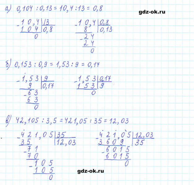 ГДЗ по математике 5 класс Виленкин, Жохов часть 2 страница 137 задание 6.317