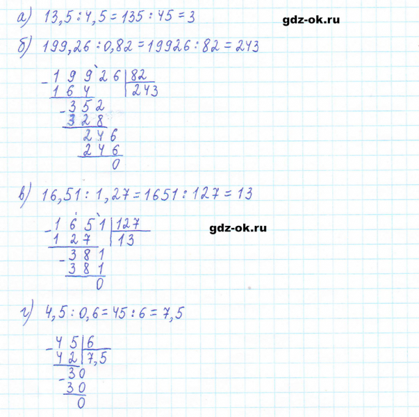 ГДЗ по математике 5 класс Виленкин, Жохов часть 2 страница 137 задание 6.318