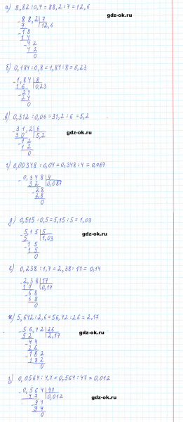 ГДЗ по математике 5 класс Виленкин, Жохов часть 2 страница 137 задание 6.319