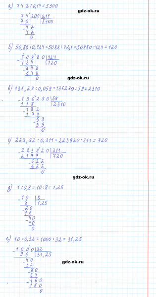 ГДЗ по математике 5 класс Виленкин, Жохов часть 2 страница 137 задание 6.320
