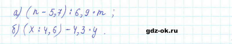 ГДЗ по математике 5 класс Виленкин, Жохов часть 2 страница 137 задание 6.321